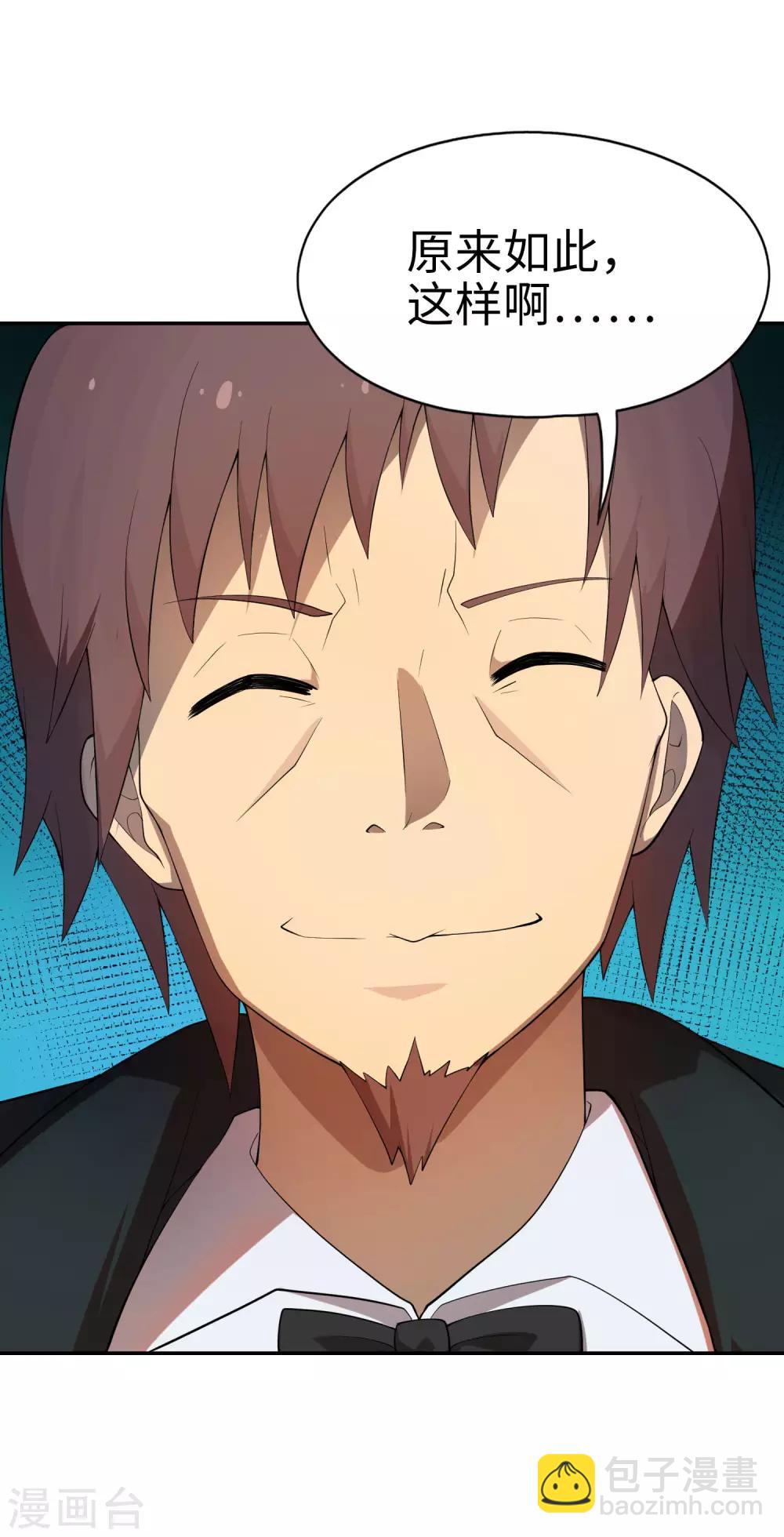 第70话 不要企图打主角的主意-第71话