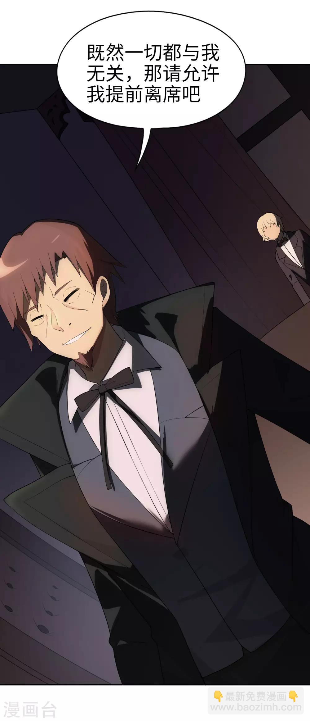 第70话 不要企图打主角的主意-第71话