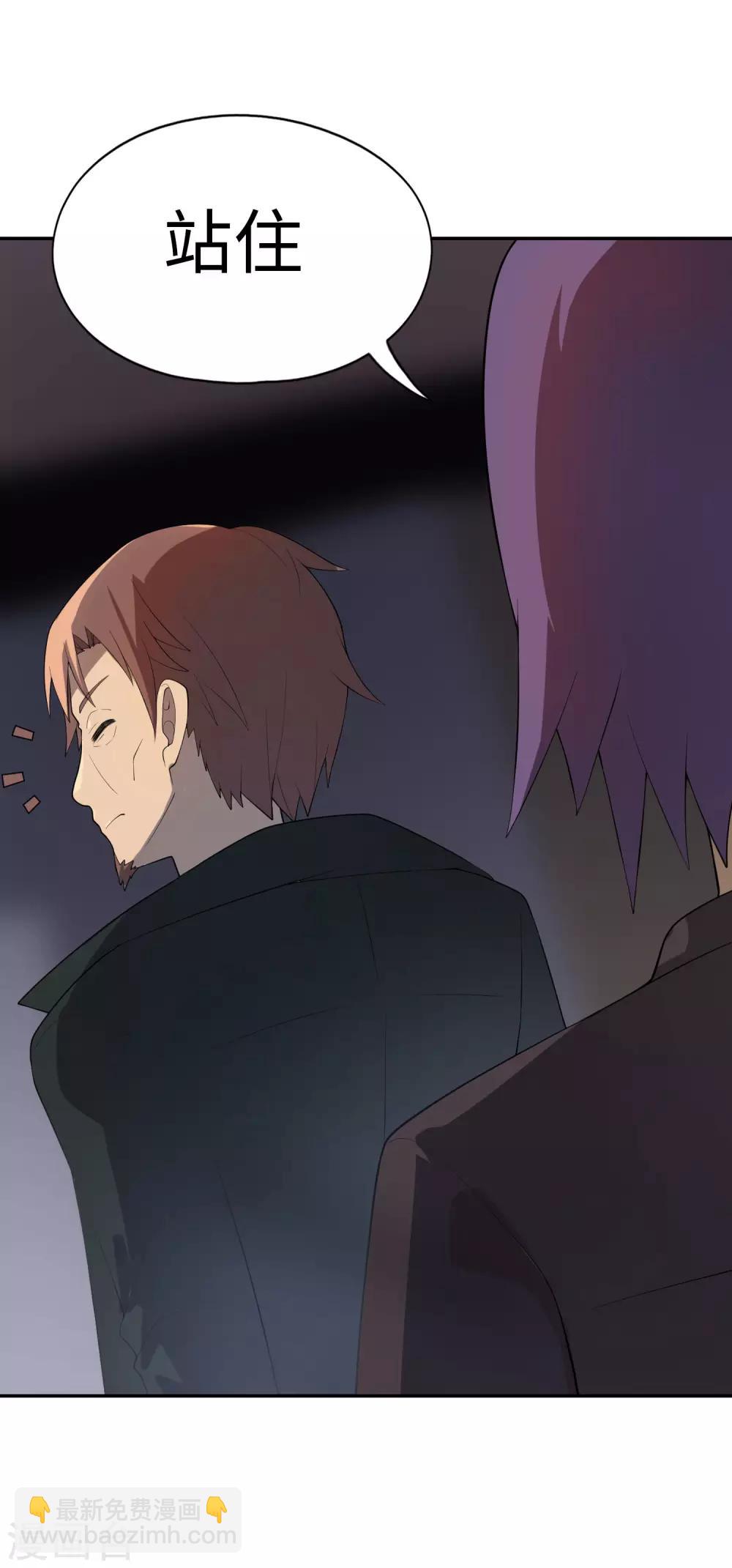 第70话 不要企图打主角的主意-第71话