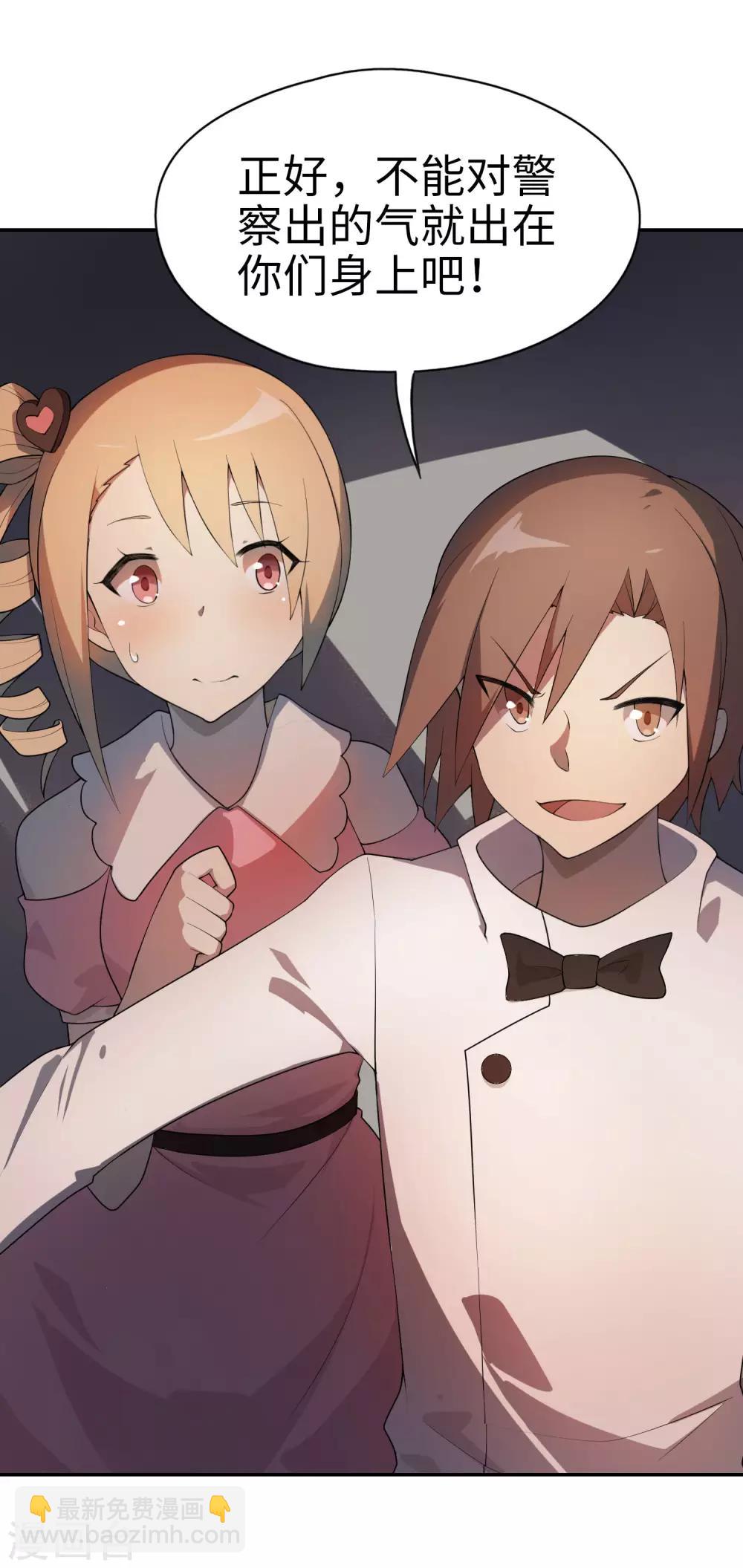 第70话 不要企图打主角的主意-第71话