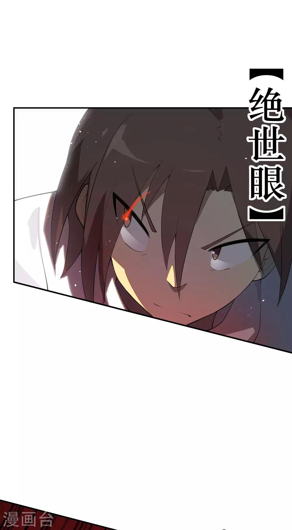 第70话 不要企图打主角的主意-第71话