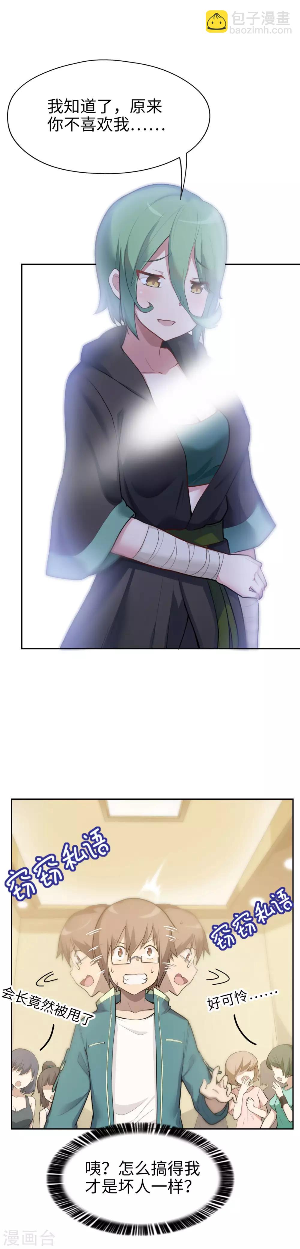 第8话 一道送命题-第9话