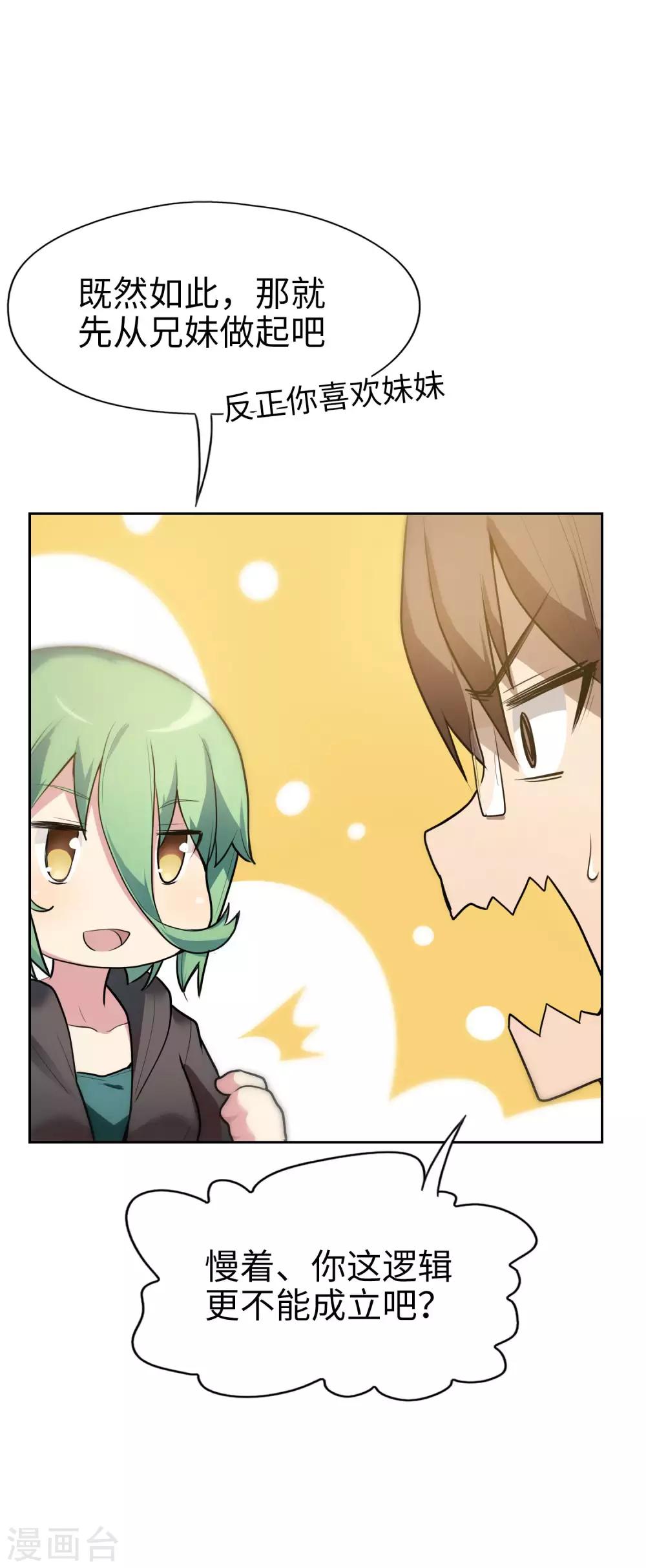 第8话 一道送命题-第9话