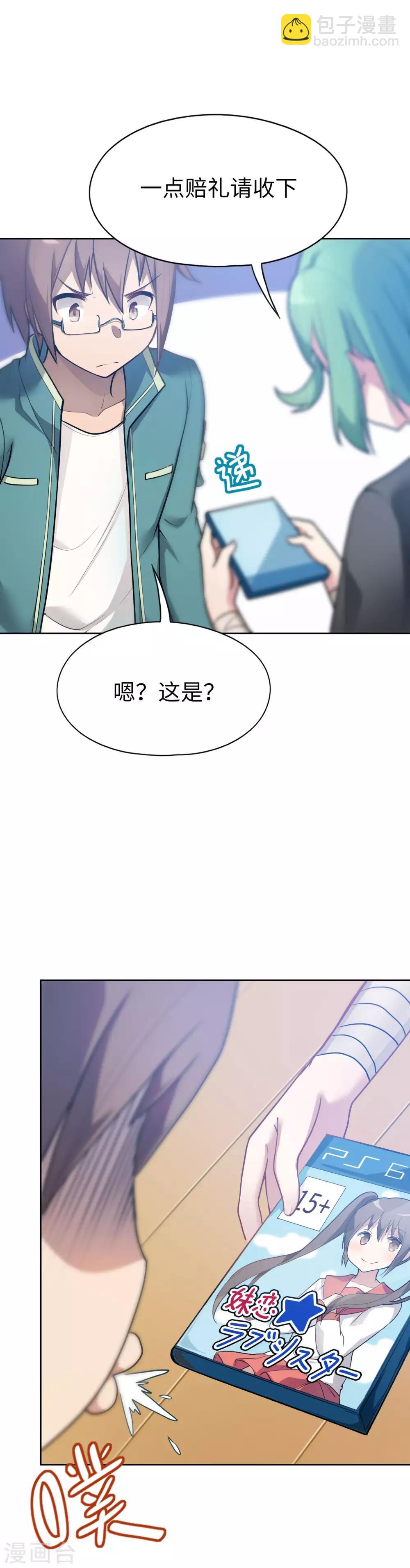 第8话 一道送命题-第9话