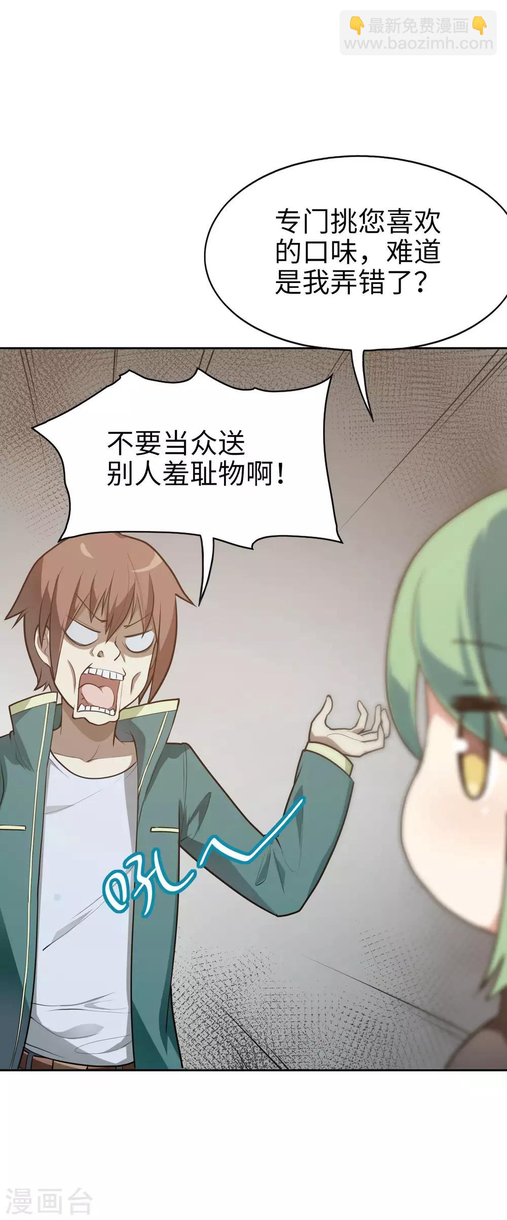 第8话 一道送命题-第9话