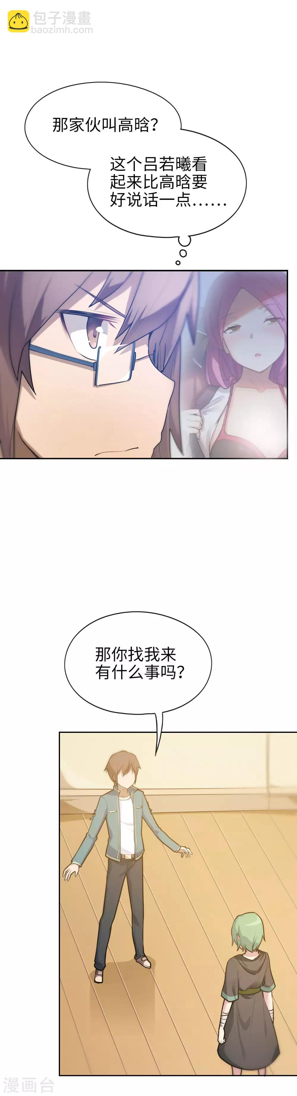 第8话 一道送命题-第9话