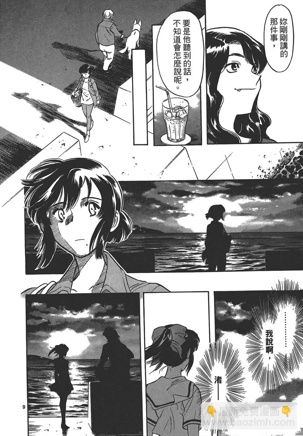 妹妹老師·小渚 - 第01卷(1/4) - 6