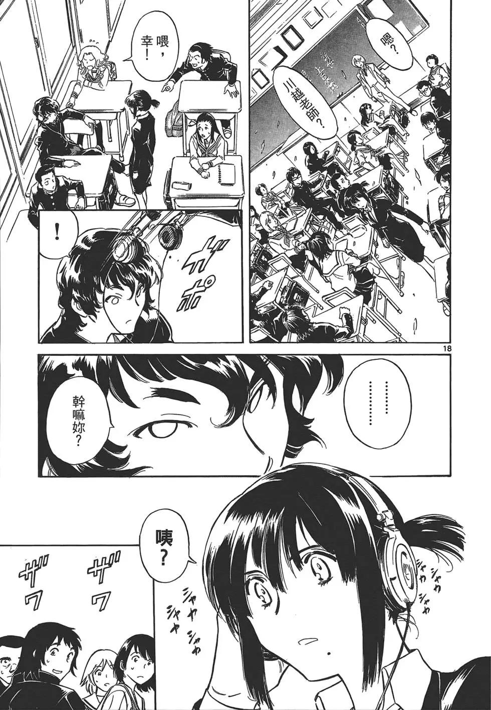 妹妹老師·小渚 - 第01卷(1/4) - 7