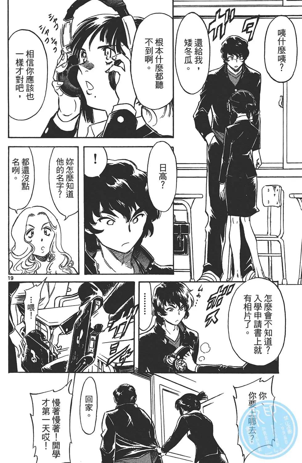 妹妹老師·小渚 - 第01卷(1/4) - 8