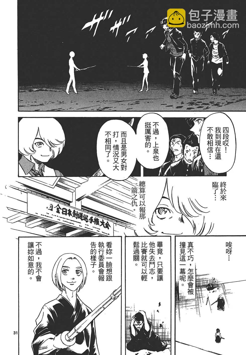 妹妹老師·小渚 - 第01卷(1/4) - 4