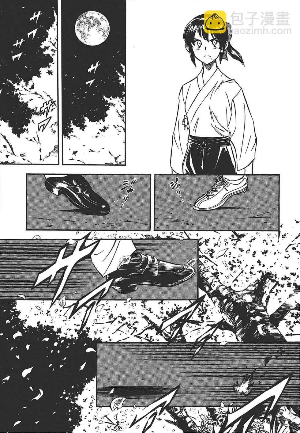 妹妹老師·小渚 - 第01卷(1/4) - 5
