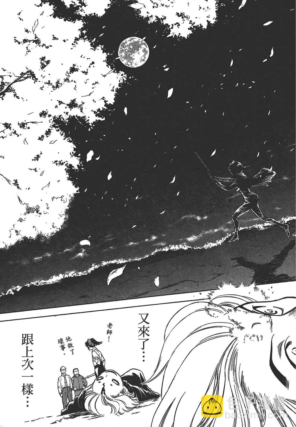 妹妹老師·小渚 - 第01卷(1/4) - 7