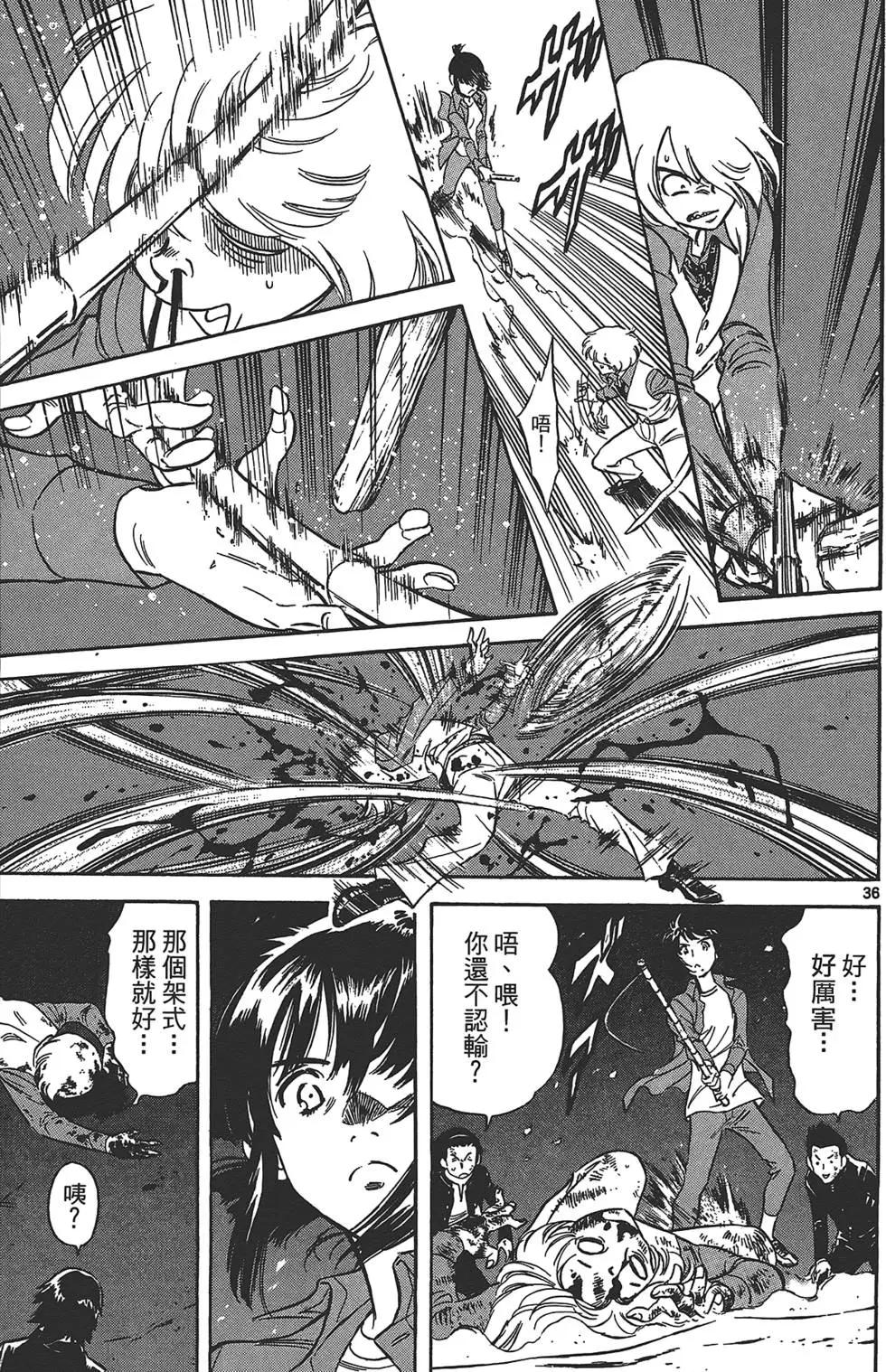 妹妹老師·小渚 - 第01卷(1/4) - 1