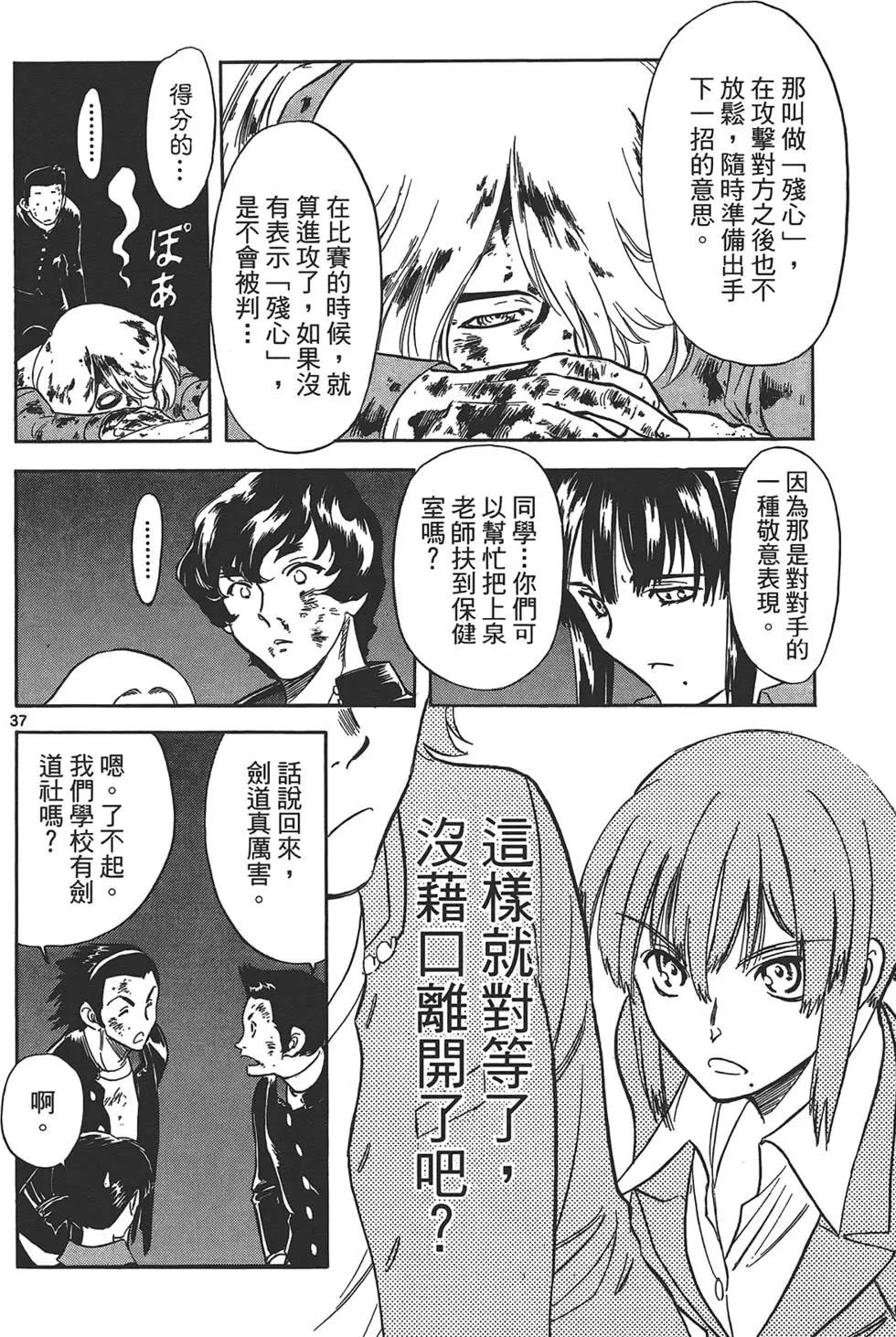 妹妹老師·小渚 - 第01卷(1/4) - 2