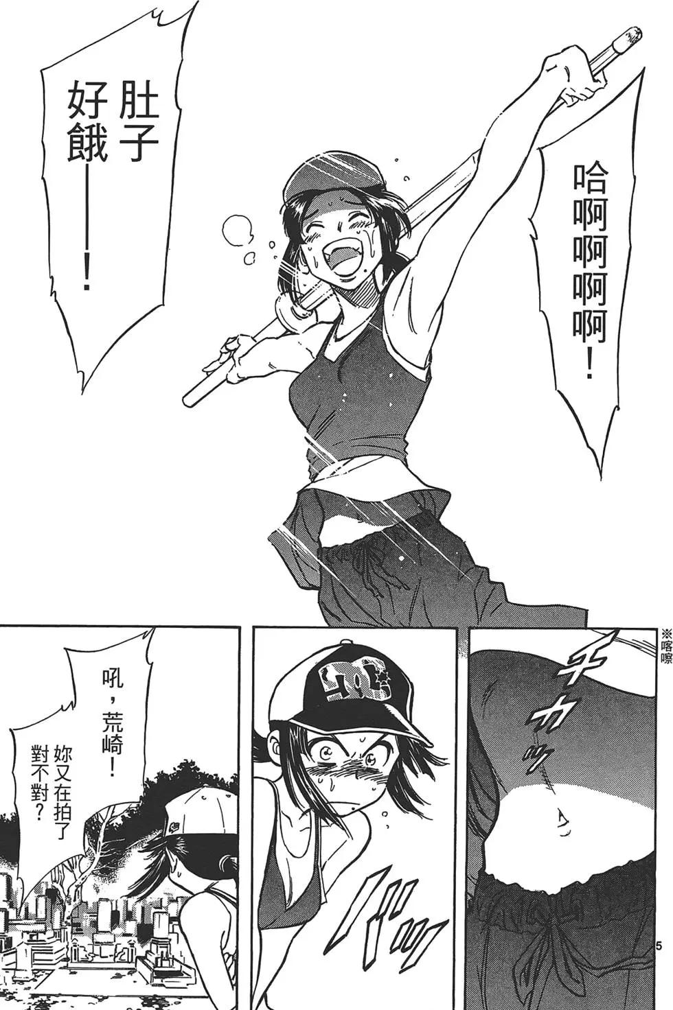 妹妹老師·小渚 - 第01卷(1/4) - 1