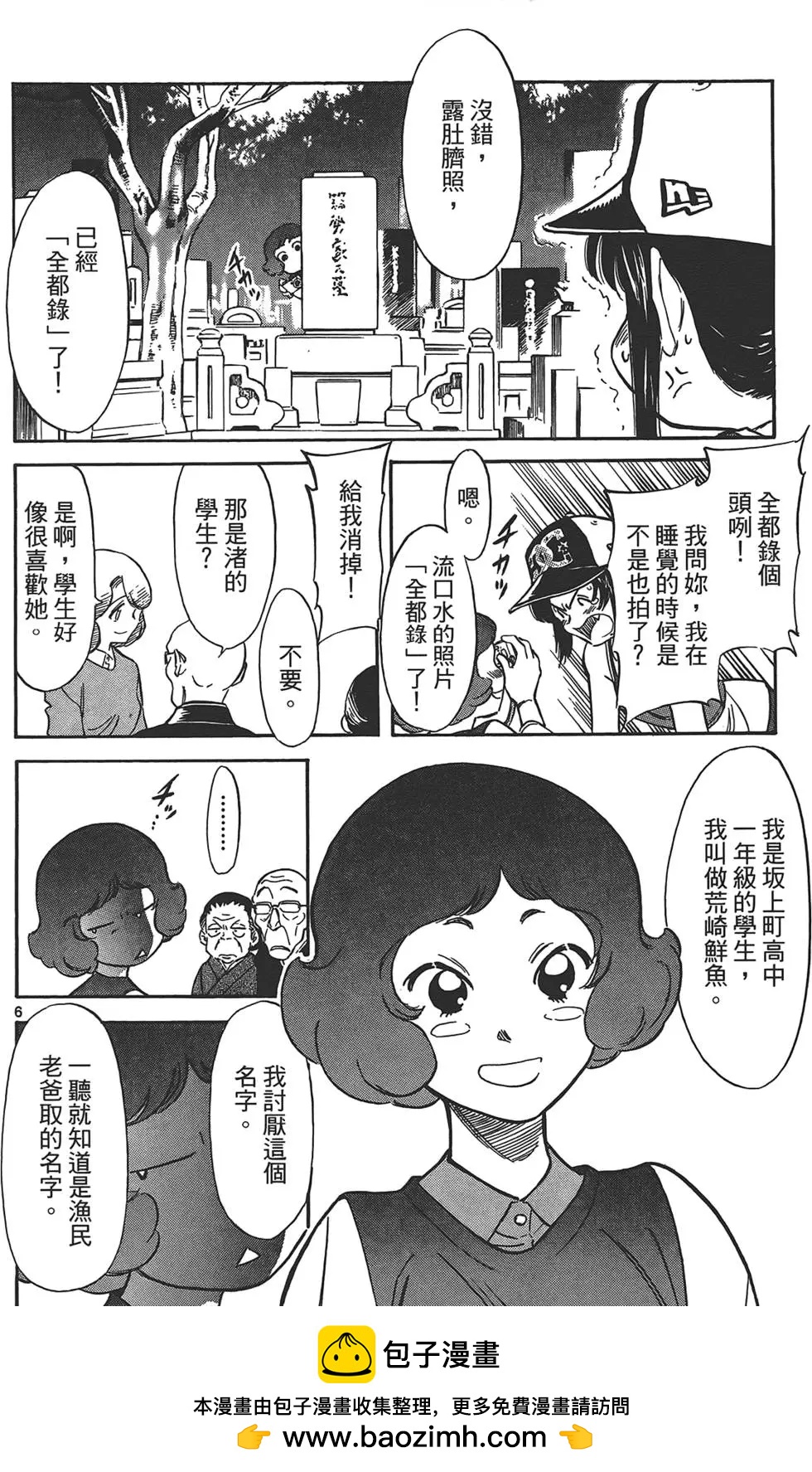 妹妹老師·小渚 - 第01卷(1/4) - 2