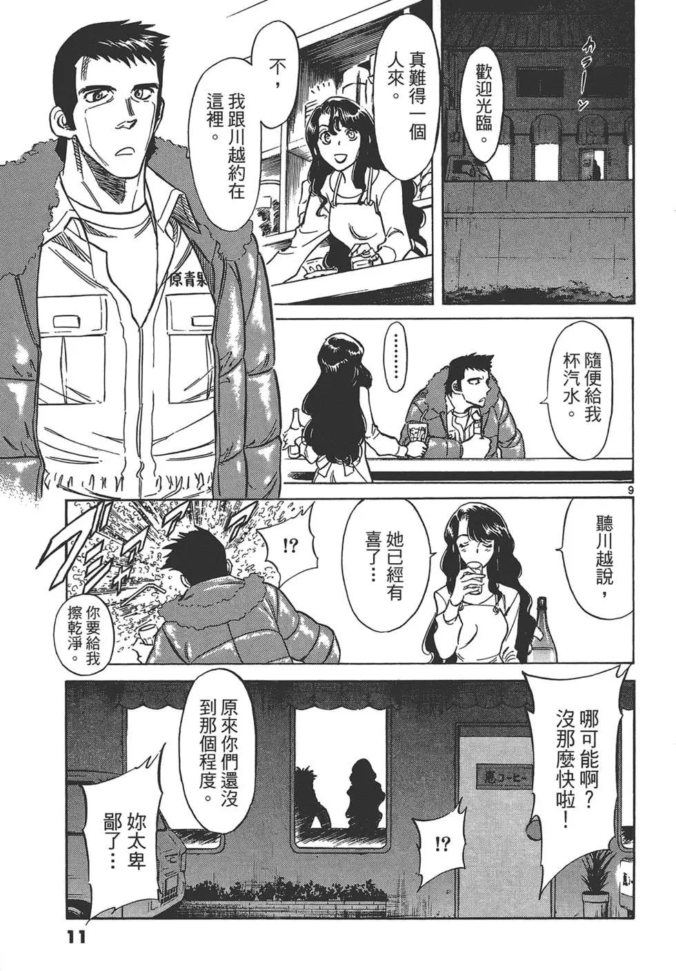 妹妹老師·小渚 - 第03卷(1/5) - 5
