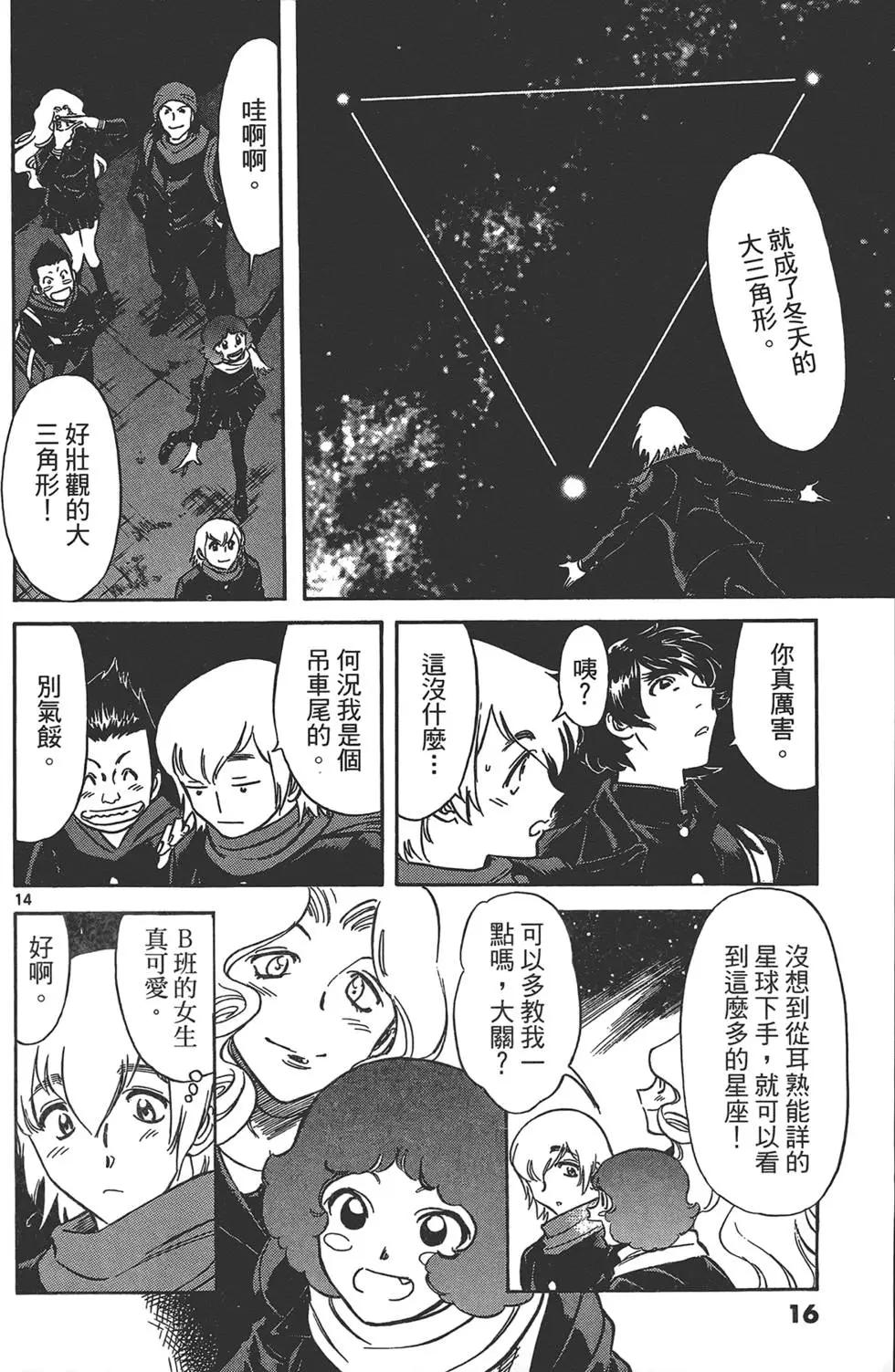 妹妹老師·小渚 - 第03卷(1/5) - 2