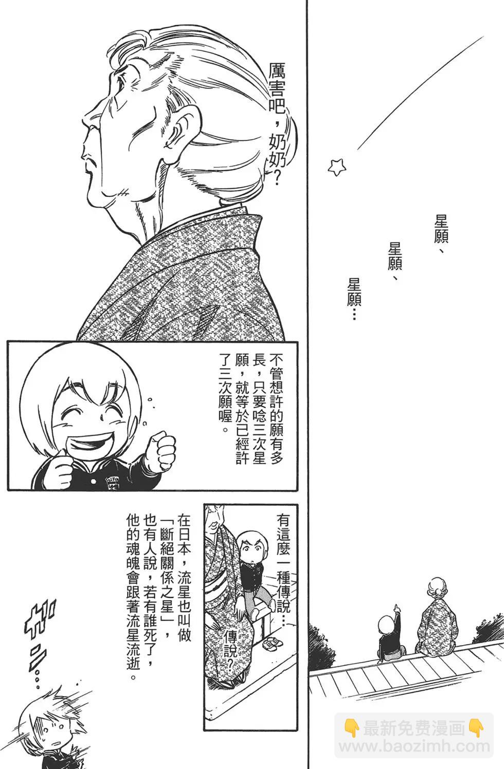 妹妹老師·小渚 - 第03卷(1/5) - 6