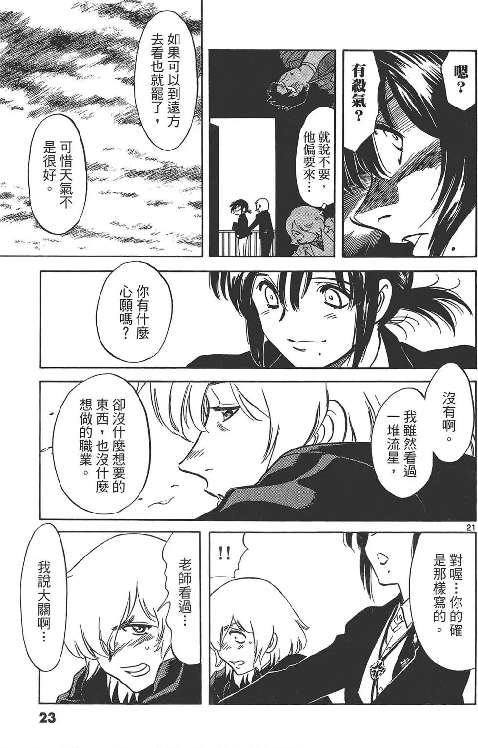 妹妹老師·小渚 - 第03卷(1/5) - 1