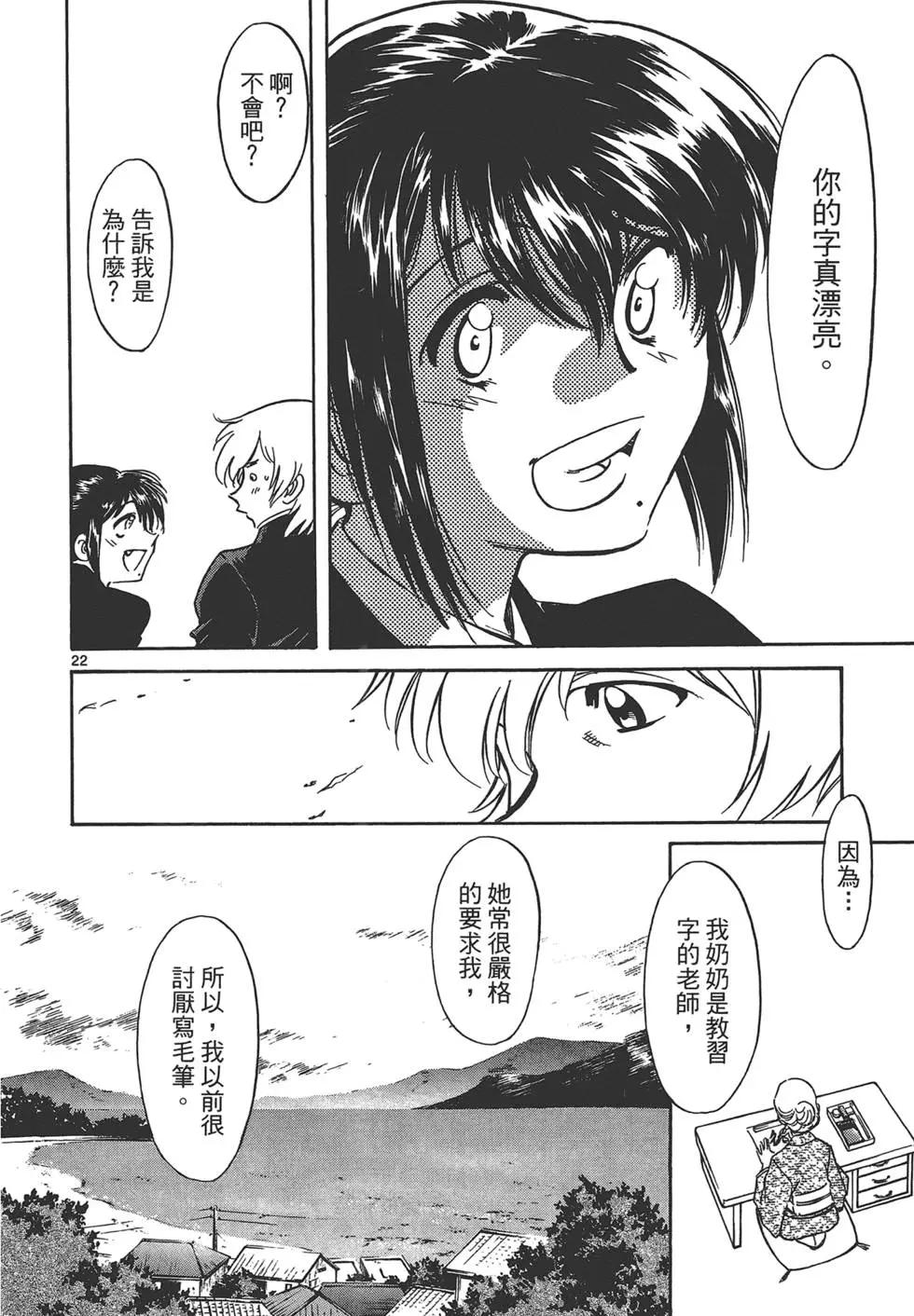 妹妹老師·小渚 - 第03卷(1/5) - 2