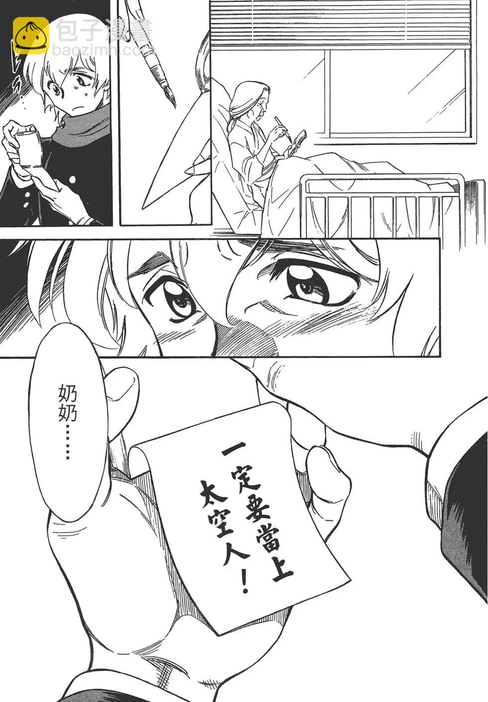 妹妹老師·小渚 - 第03卷(1/5) - 5