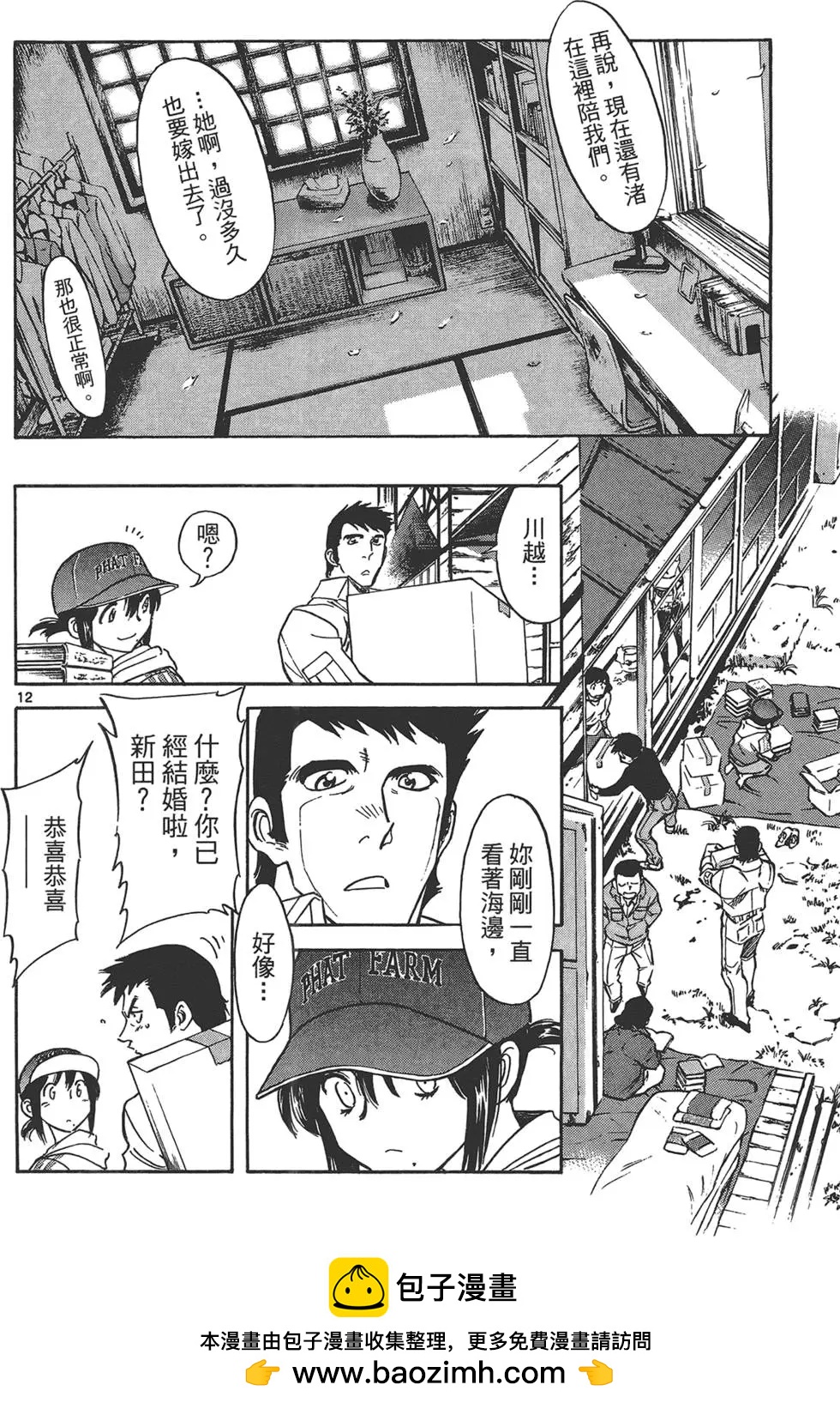 妹妹老師·小渚 - 第03卷(1/5) - 2