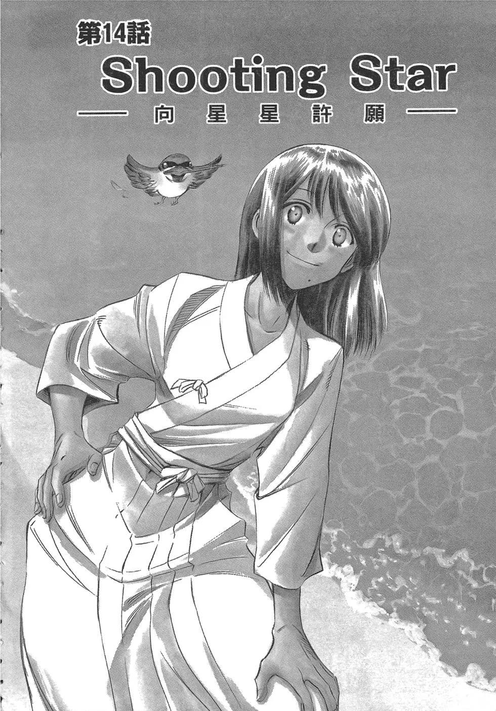 妹妹老師·小渚 - 第03卷(1/5) - 6