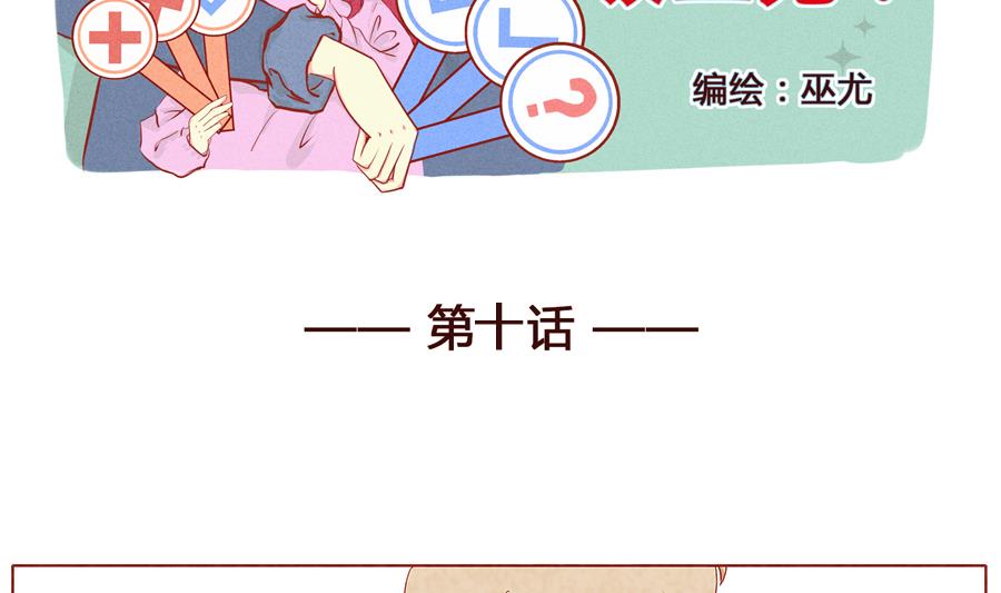 第10话 哥哥，我要吃这个！-第11话