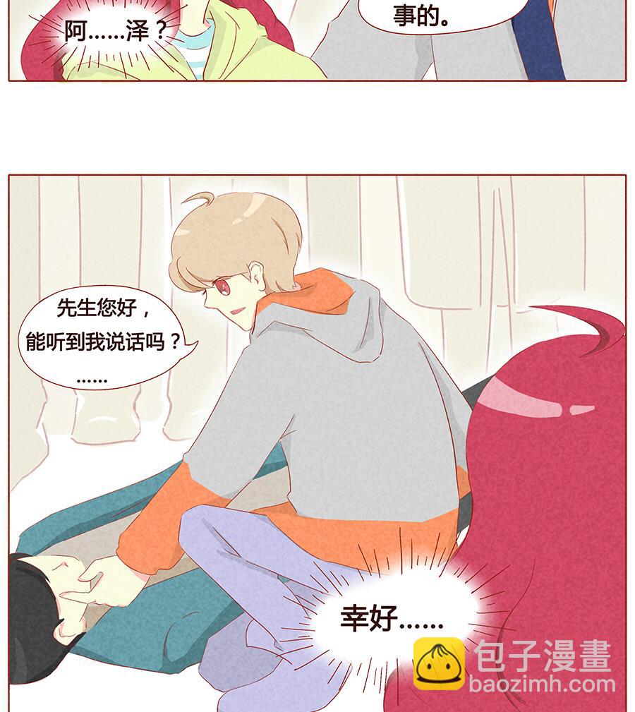 第12话 你也会突然死掉吗？-第13话