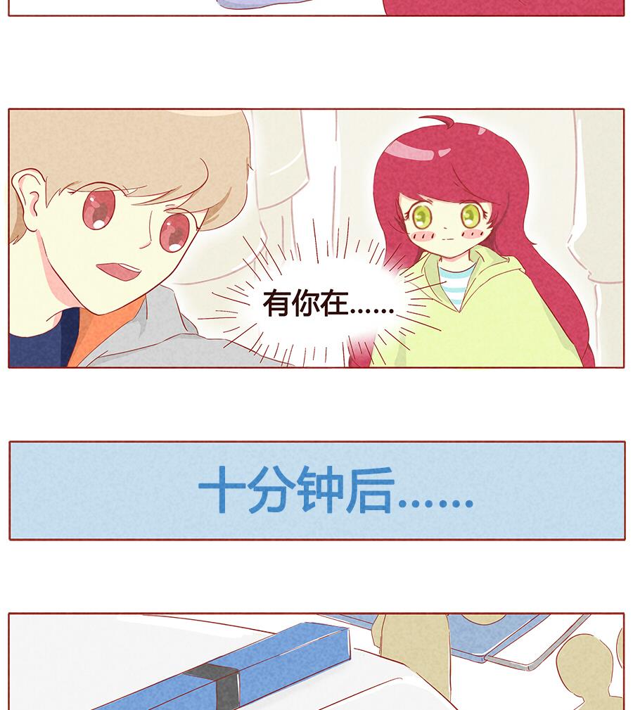 第12话 你也会突然死掉吗？-第13话