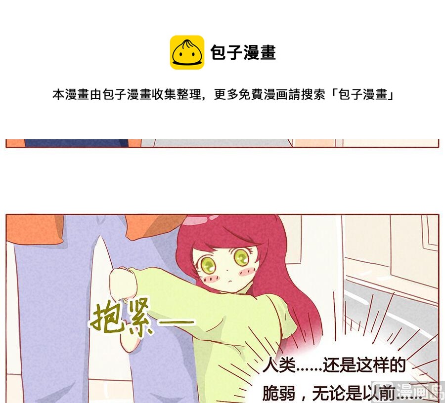 第12话 你也会突然死掉吗？-第13话