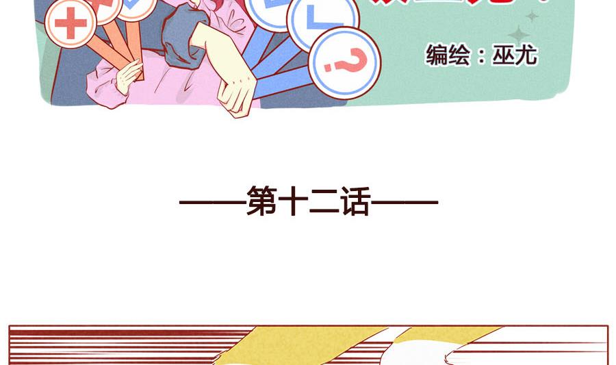 第12话 你也会突然死掉吗？-第13话