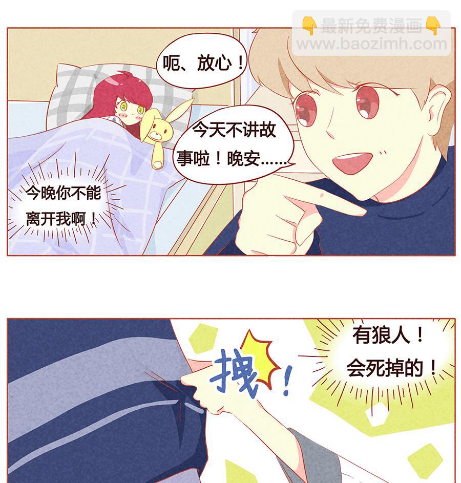 第14话 不要离开我-第15话