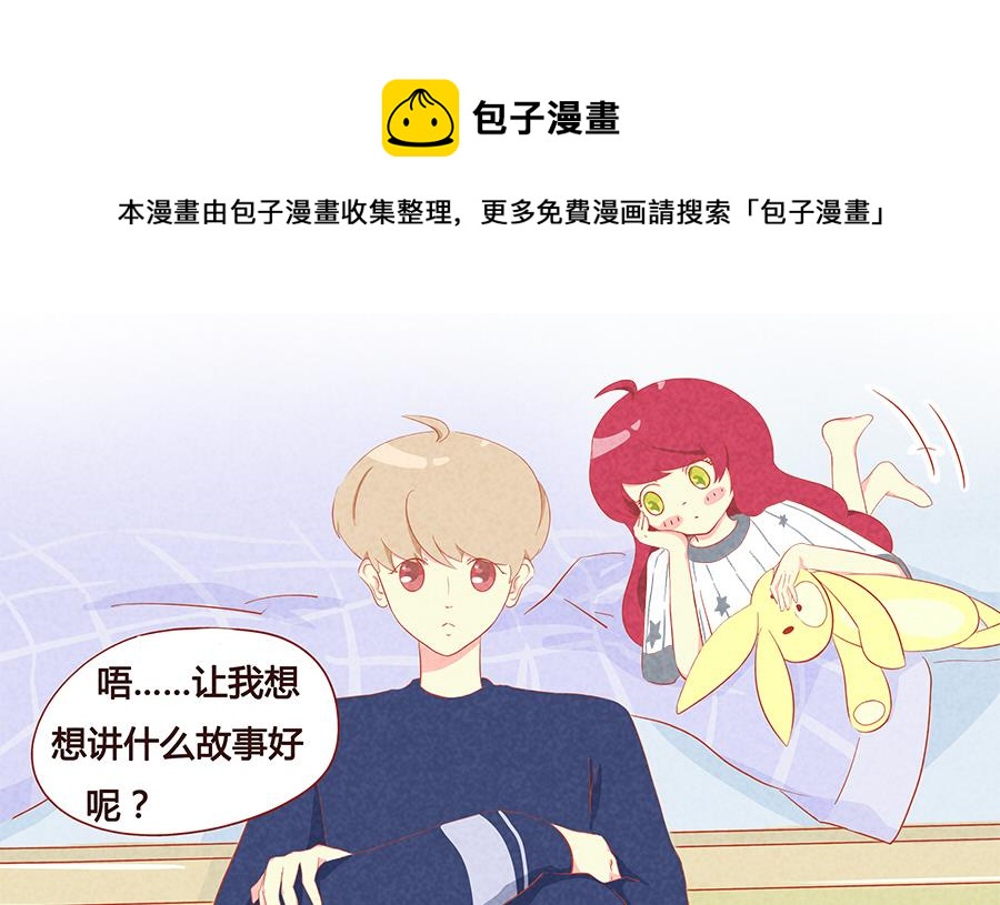 第14话 不要离开我-第15话