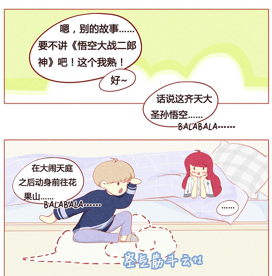 第14话 不要离开我-第15话