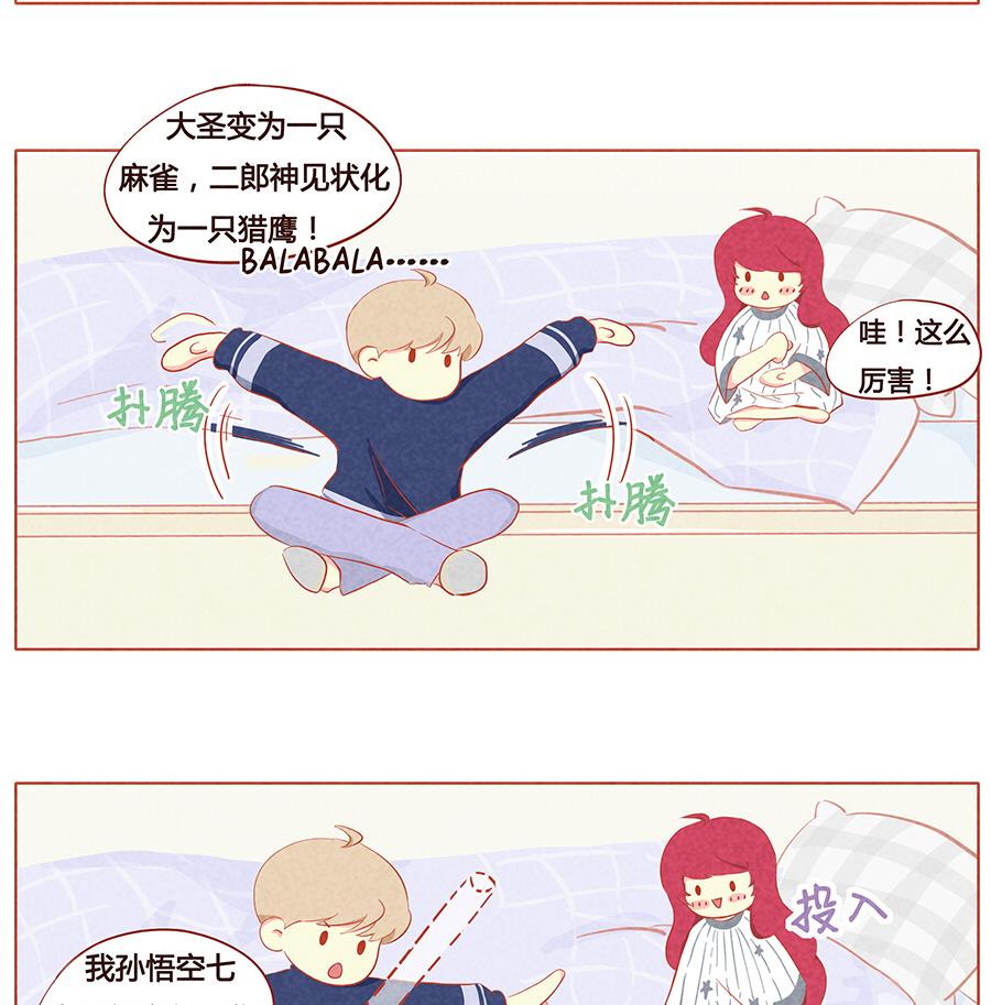 第14话 不要离开我-第15话