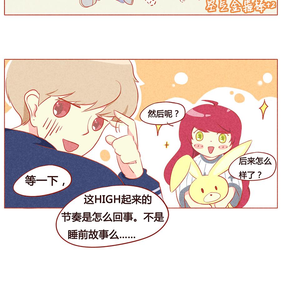 第14话 不要离开我-第15话