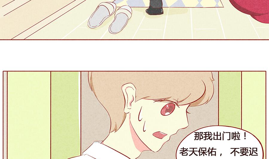 第16话 &ldquo;唠叨&rdquo;的哥哥-第17话