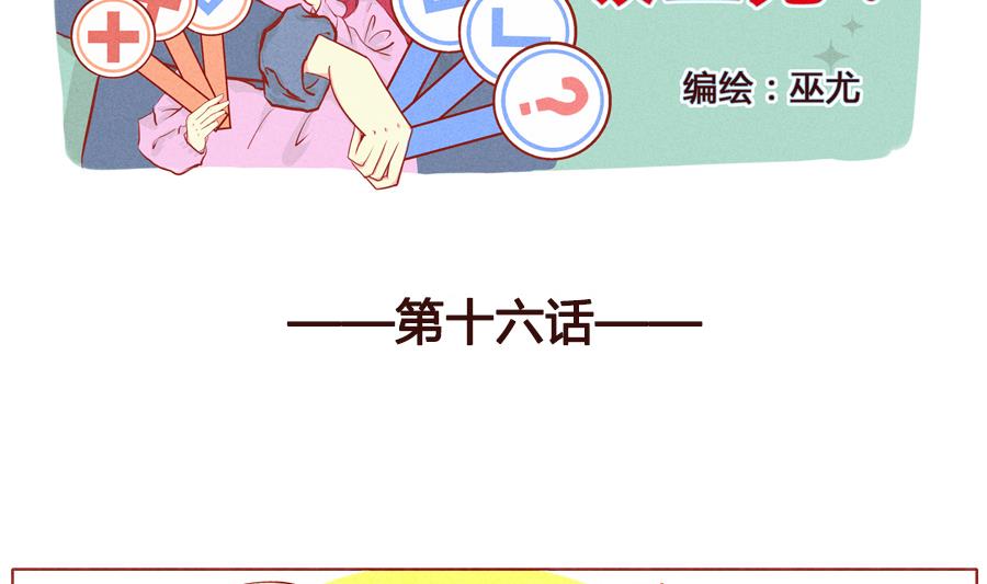 第16话 &ldquo;唠叨&rdquo;的哥哥-第17话