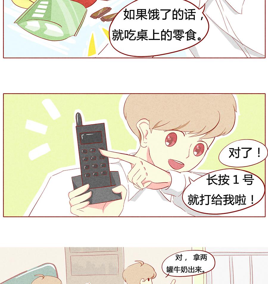 第16话 &ldquo;唠叨&rdquo;的哥哥-第17话