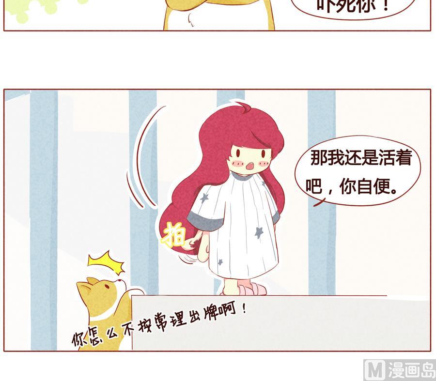 第18话 被诅咒的狼人-第19话