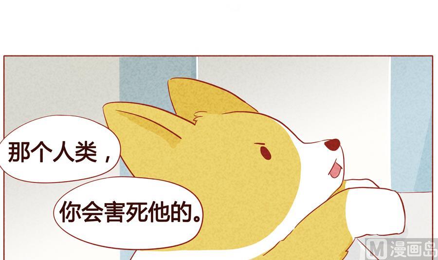 第18话 被诅咒的狼人-第19话