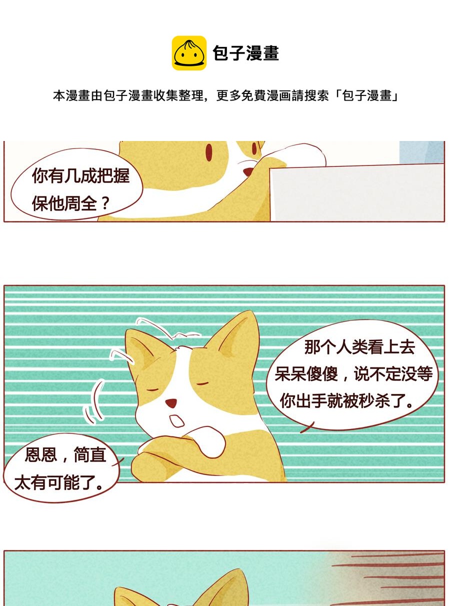 第18话 被诅咒的狼人-第19话