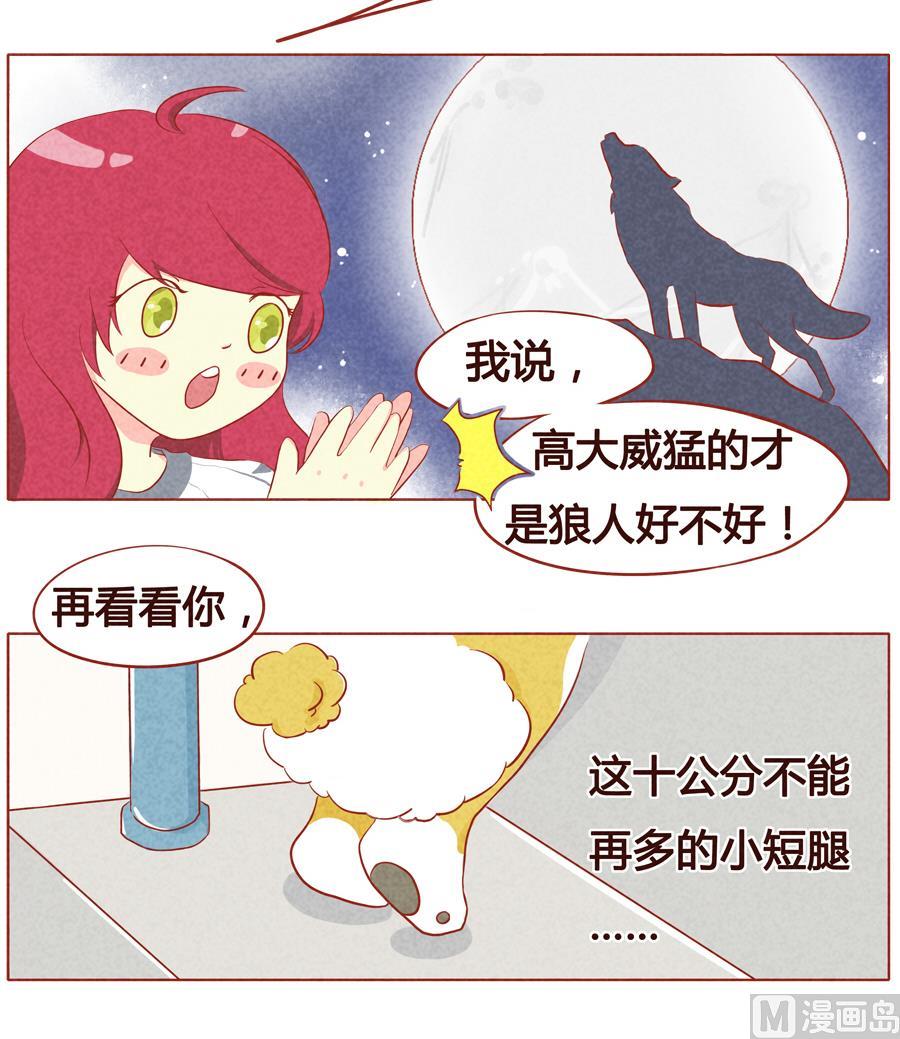 第18话 被诅咒的狼人-第19话