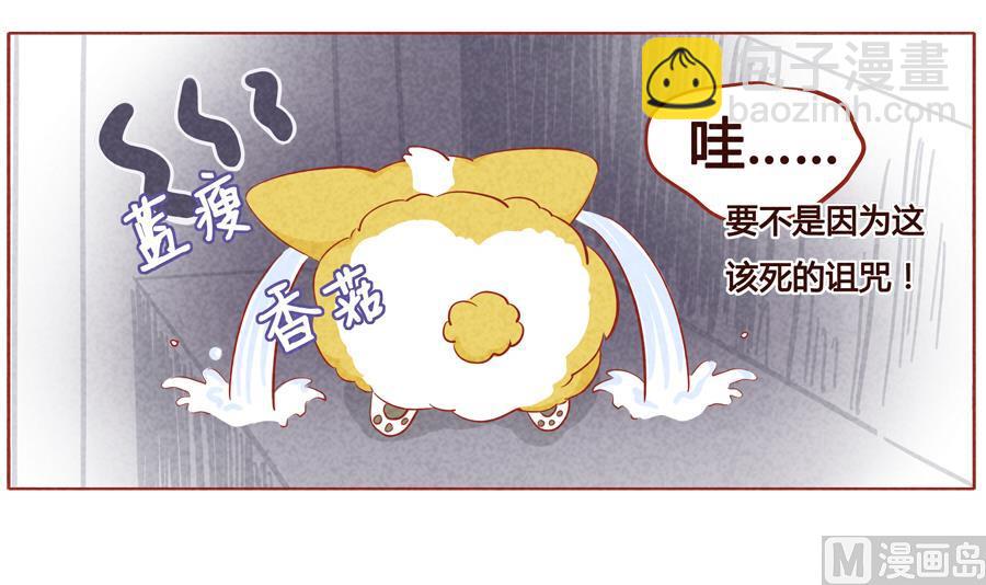 第18话 被诅咒的狼人-第19话