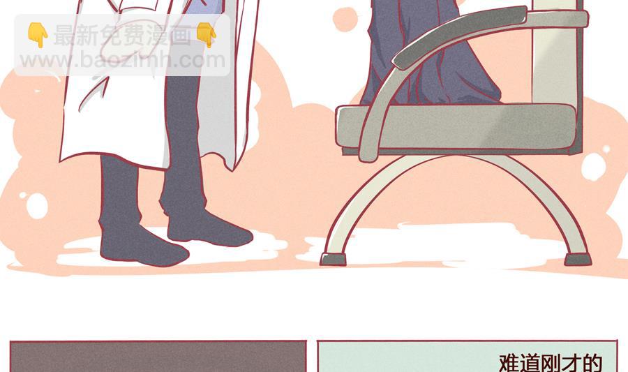 第02话 薄荷-第3话