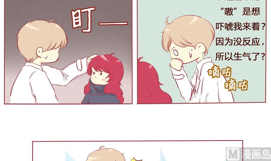 第02话 薄荷-第3话