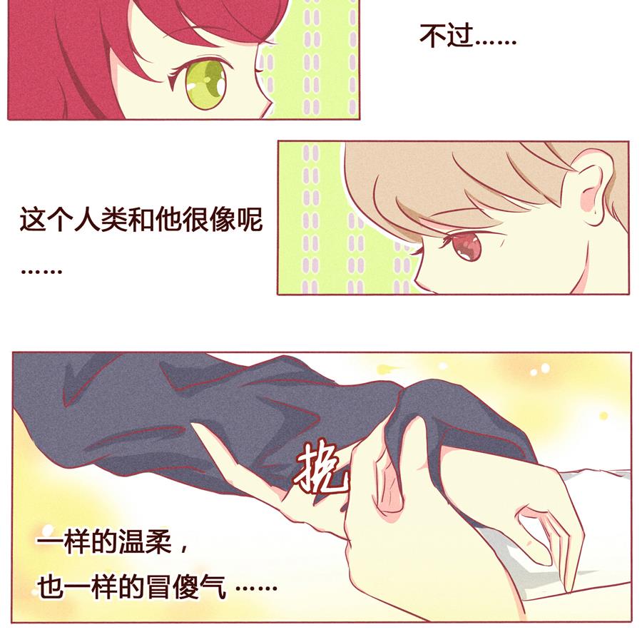 第02话 薄荷-第3话