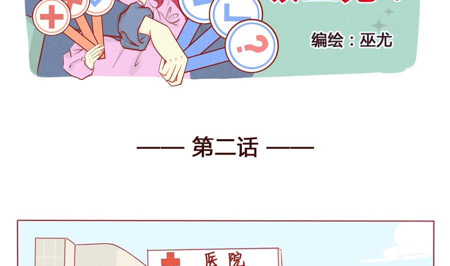 第02话 薄荷-第3话